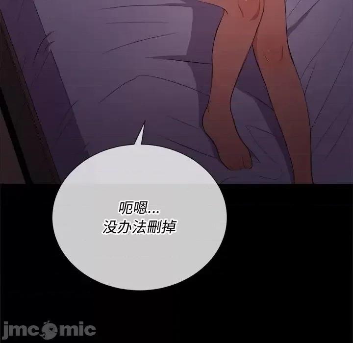 恶女勾勾缠 恶女勾勾缠32 第78页