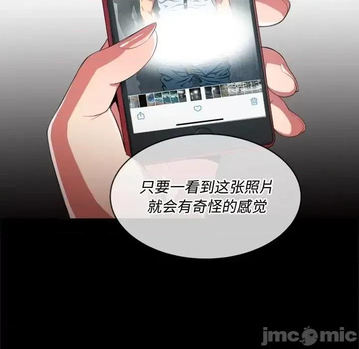 恶女勾勾缠 恶女勾勾缠32 第80页