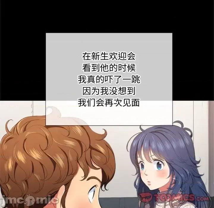 恶女勾勾缠 恶女勾勾缠32 第81页
