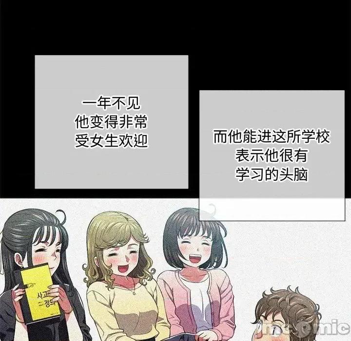 恶女勾勾缠 恶女勾勾缠32 第83页