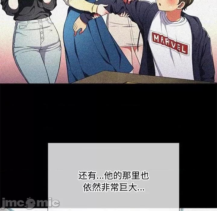 恶女勾勾缠 恶女勾勾缠32 第84页