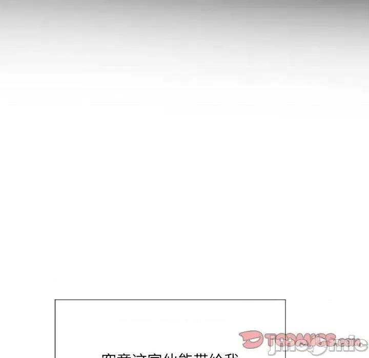 恶女勾勾缠 恶女勾勾缠32 第87页
