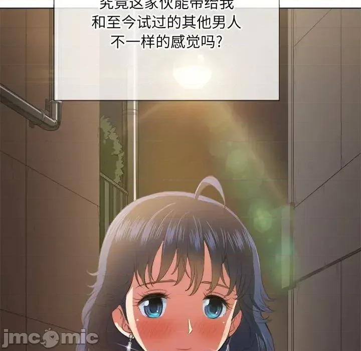 恶女勾勾缠 恶女勾勾缠32 第88页