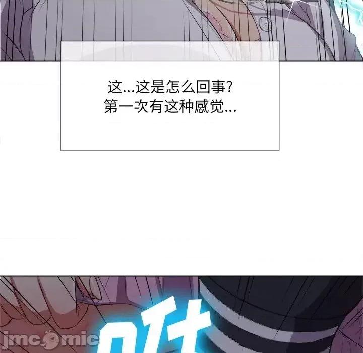 恶女勾勾缠 恶女勾勾缠32 第100页