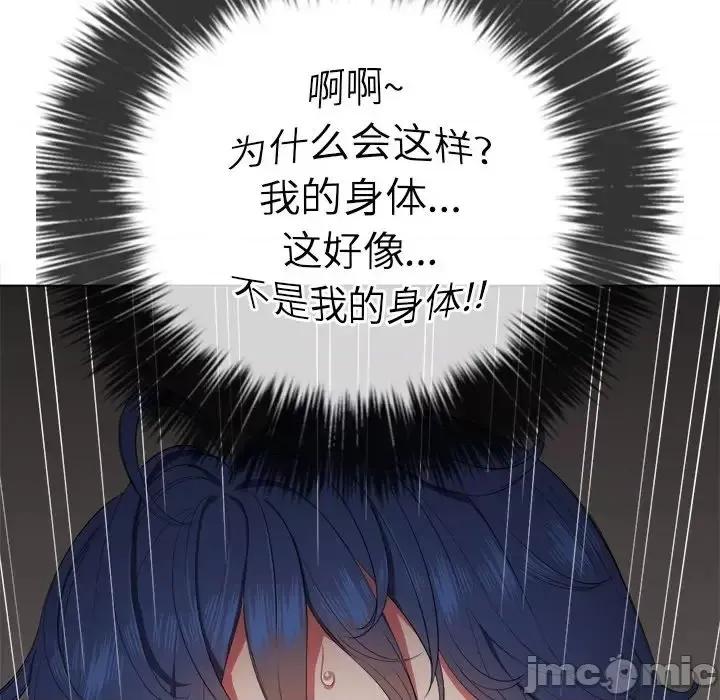 恶女勾勾缠 恶女勾勾缠32 第103页