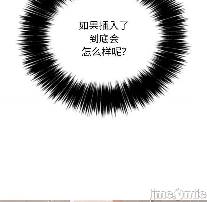 恶女勾勾缠 恶女勾勾缠32 第113页