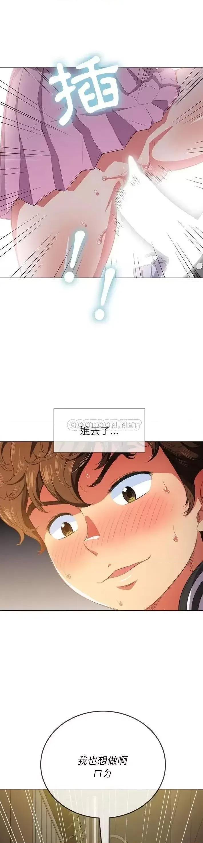 恶女勾勾缠 难缠小恶女第 33 话 第1页