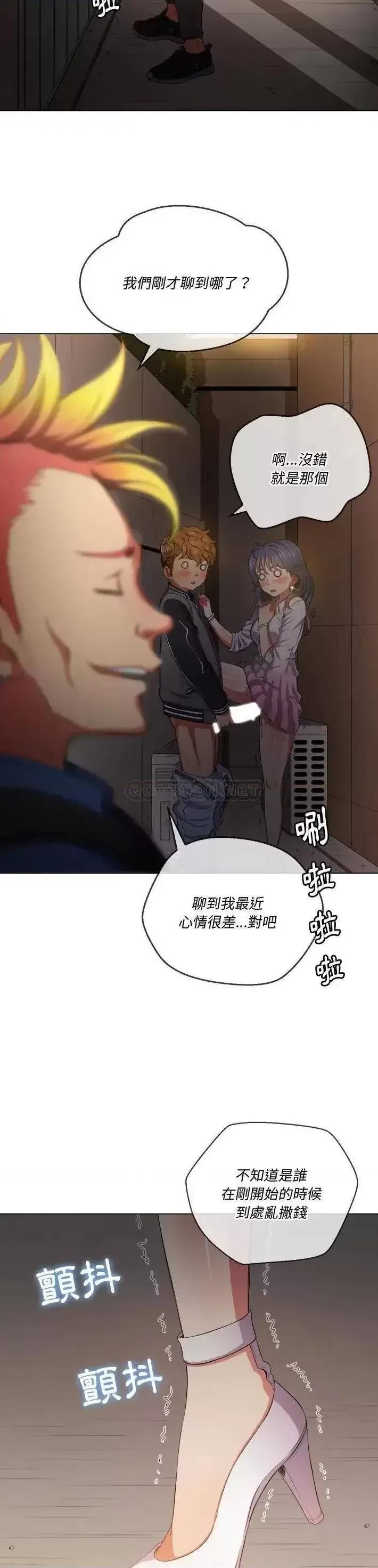 恶女勾勾缠 难缠小恶女第 33 话 第6页