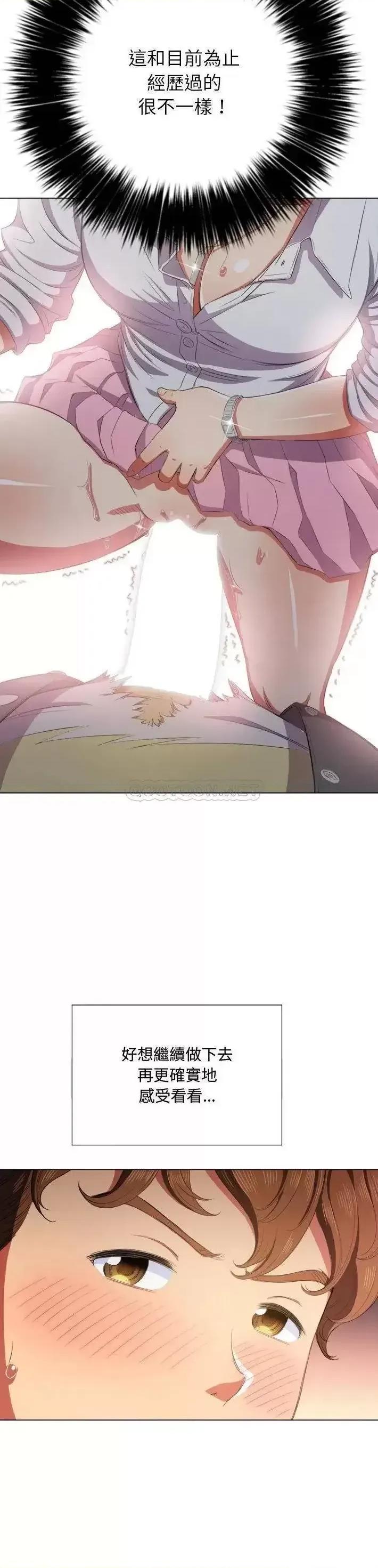 恶女勾勾缠 难缠小恶女第 33 话 第11页