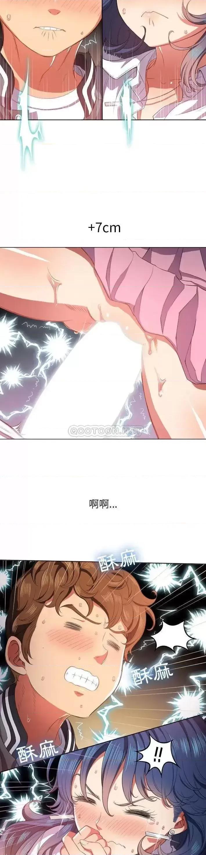 恶女勾勾缠 难缠小恶女第 33 话 第18页