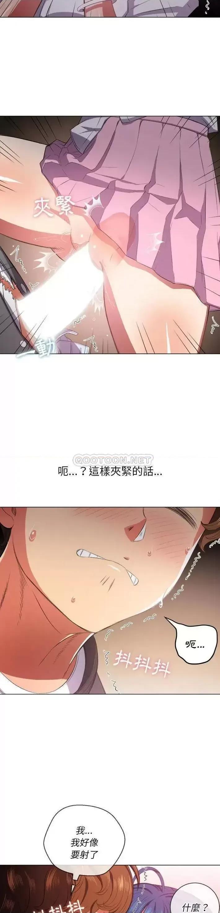 恶女勾勾缠 难缠小恶女第 33 话 第20页