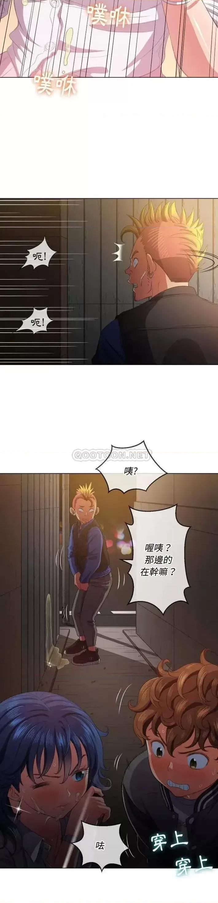 恶女勾勾缠 难缠小恶女第 33 话 第25页