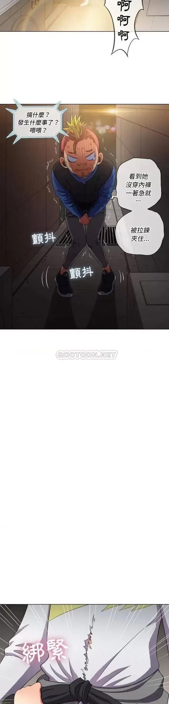 恶女勾勾缠 难缠小恶女第 33 话 第27页