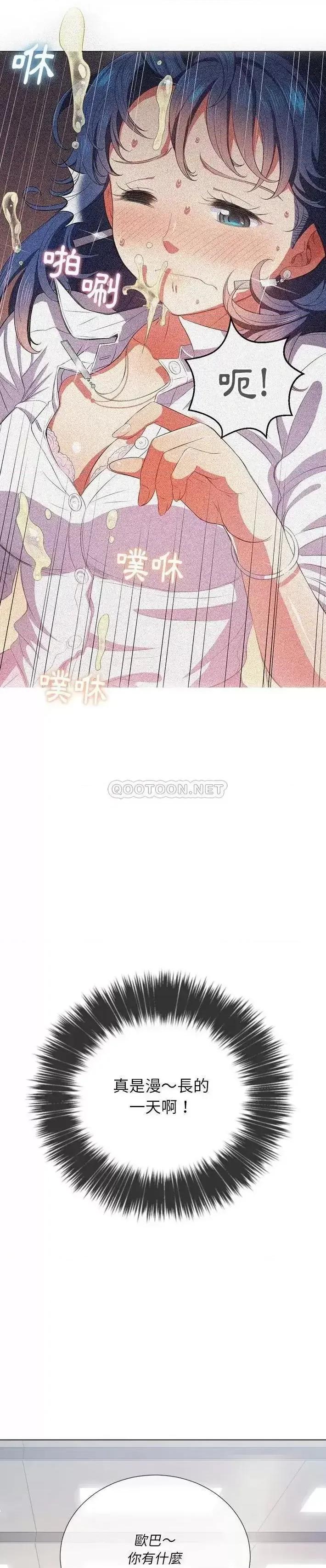 恶女勾勾缠 难缠小恶女第 34 话 第6页