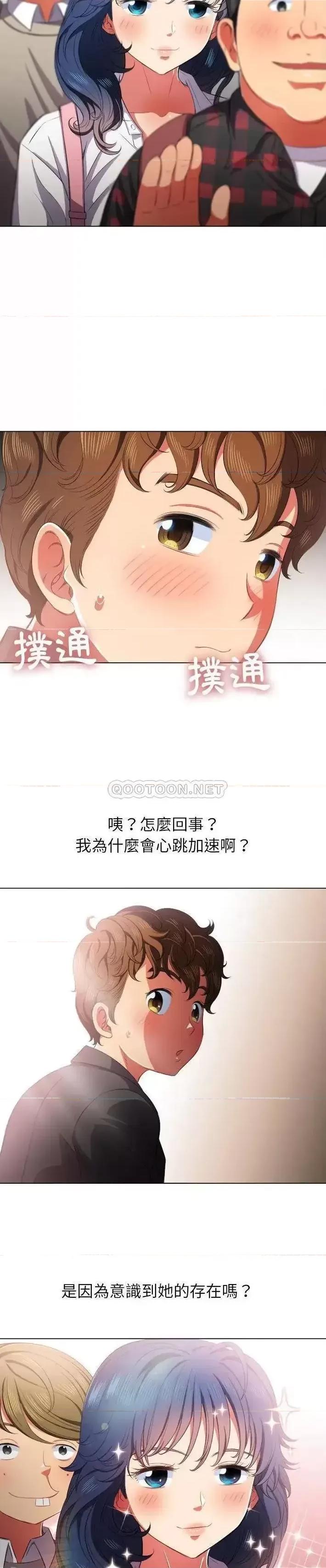 恶女勾勾缠 难缠小恶女第 34 话 第10页