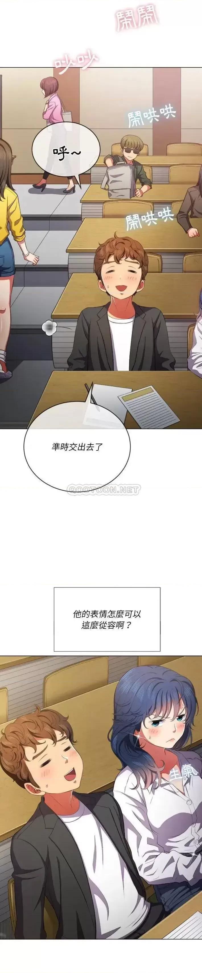 恶女勾勾缠 难缠小恶女第 34 话 第17页