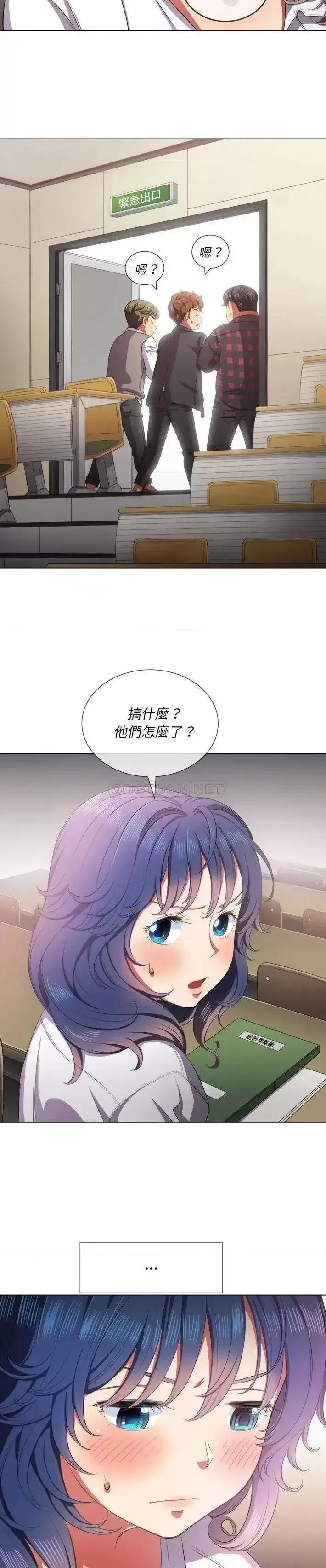 恶女勾勾缠 难缠小恶女第 34 话 第19页
