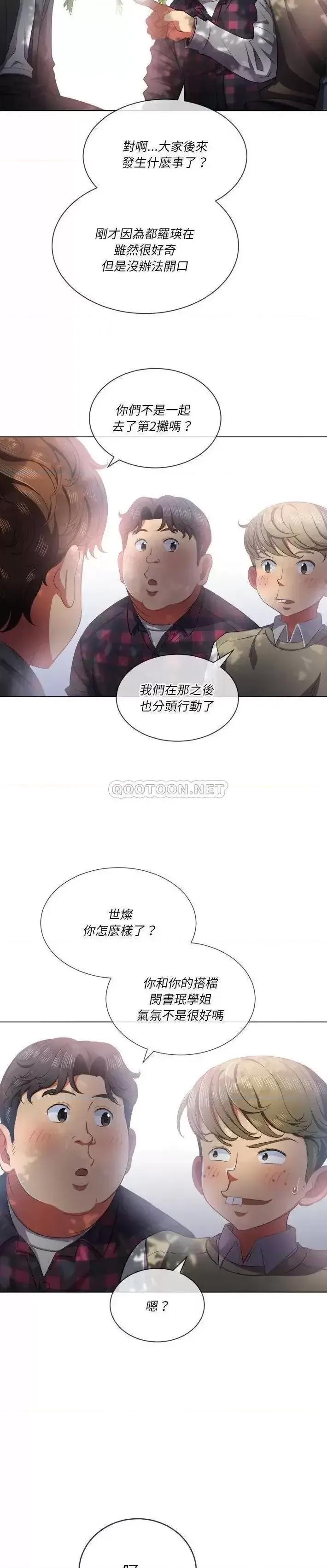 恶女勾勾缠 难缠小恶女第 34 话 第21页
