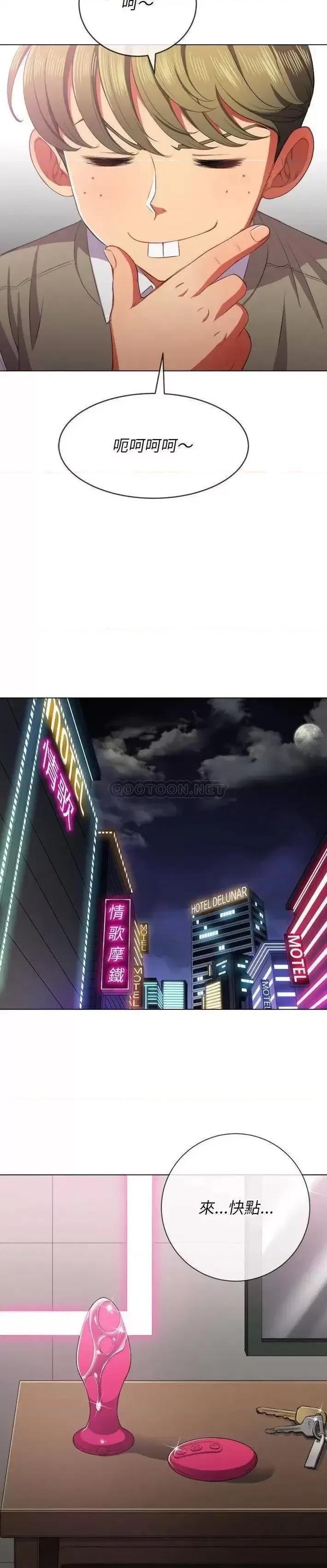 恶女勾勾缠 难缠小恶女第 34 话 第22页