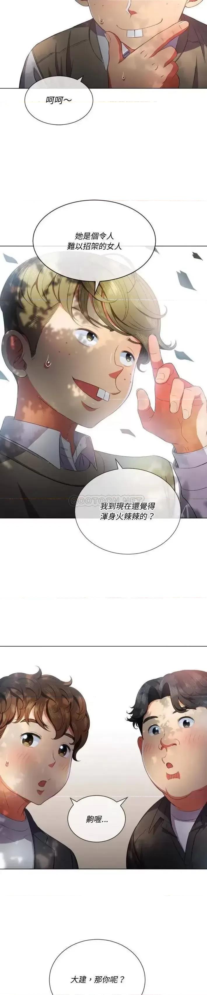 恶女勾勾缠 难缠小恶女第 34 话 第28页