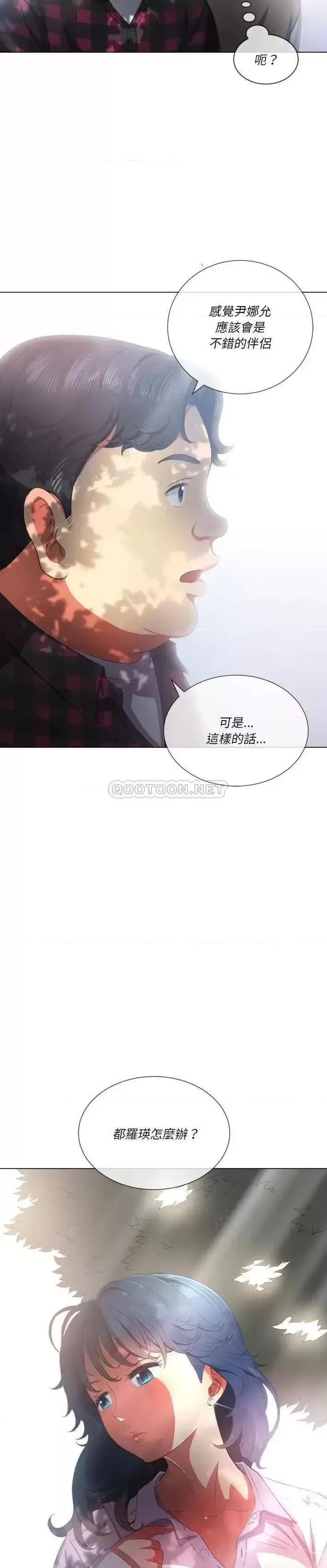 恶女勾勾缠 难缠小恶女第 34 话 第30页