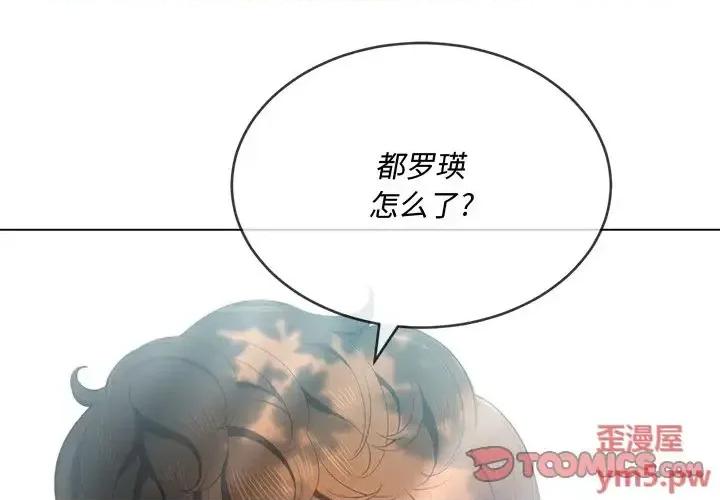 恶女勾勾缠 难缠小恶女第 35 话 第3页