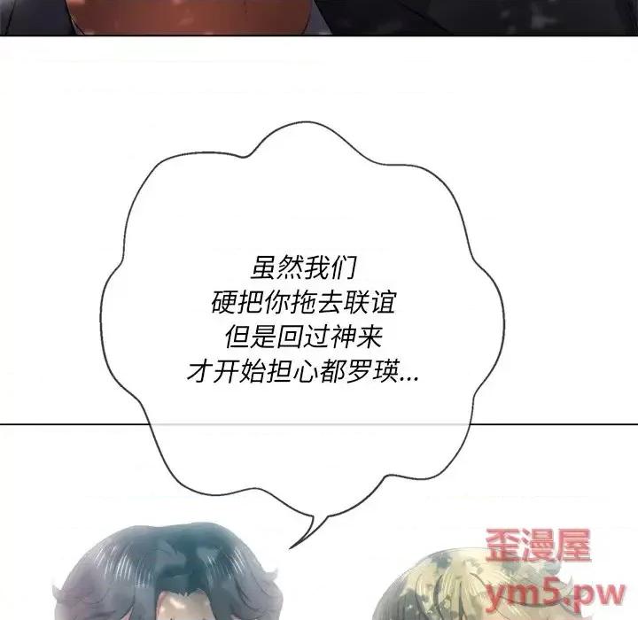 恶女勾勾缠 难缠小恶女第 35 话 第13页