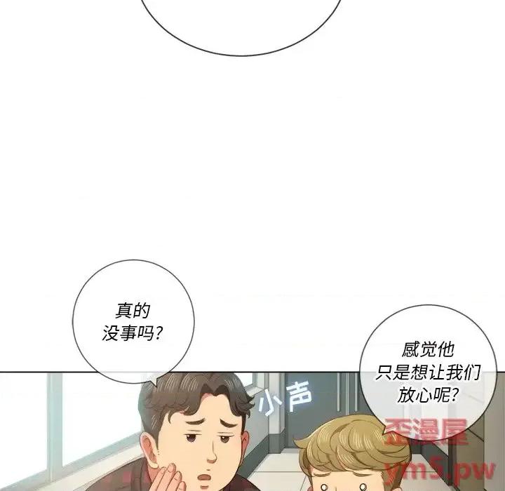 恶女勾勾缠 难缠小恶女第 35 话 第17页