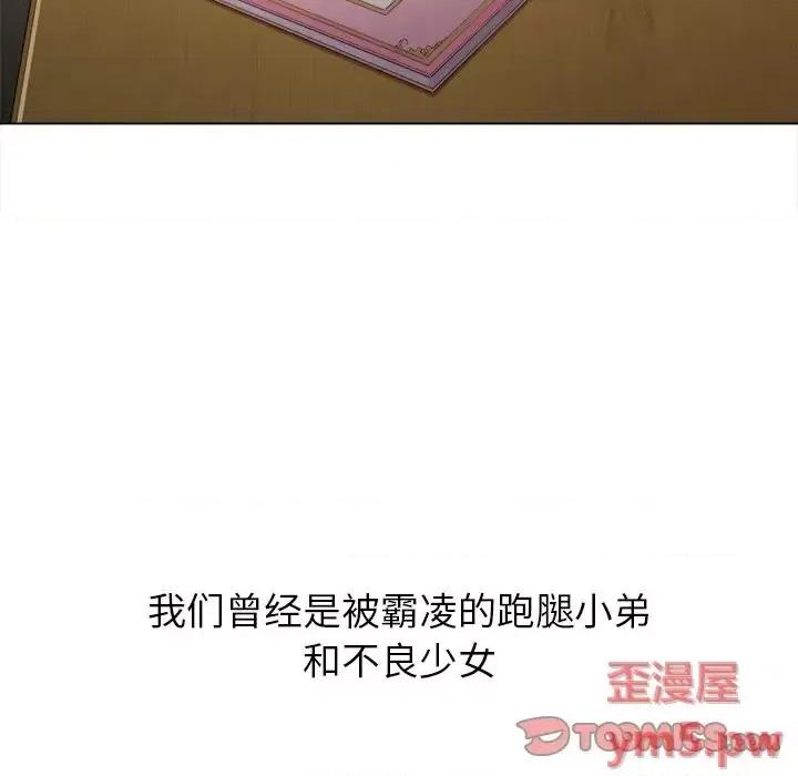 恶女勾勾缠 难缠小恶女第 35 话 第21页