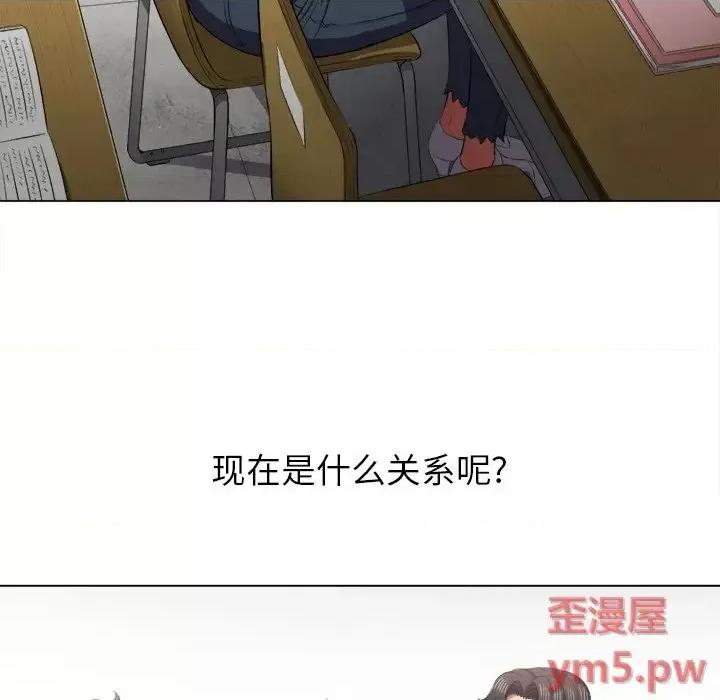 恶女勾勾缠 难缠小恶女第 35 话 第23页