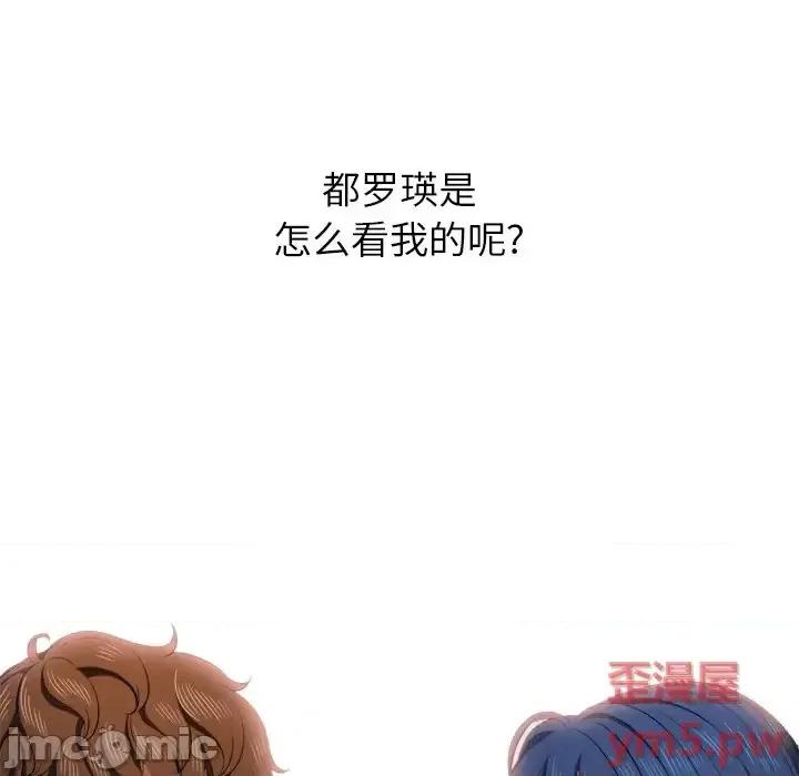 恶女勾勾缠 难缠小恶女第 35 话 第25页