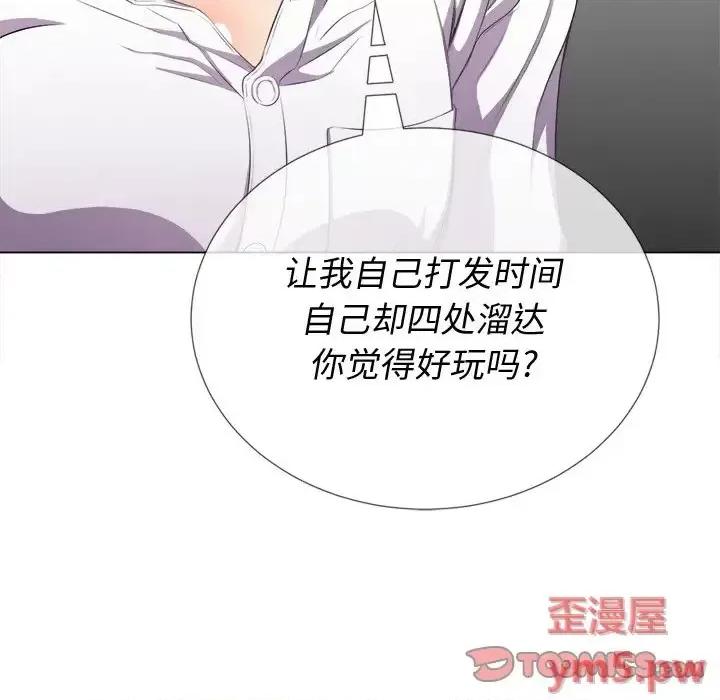恶女勾勾缠 难缠小恶女第 35 话 第33页