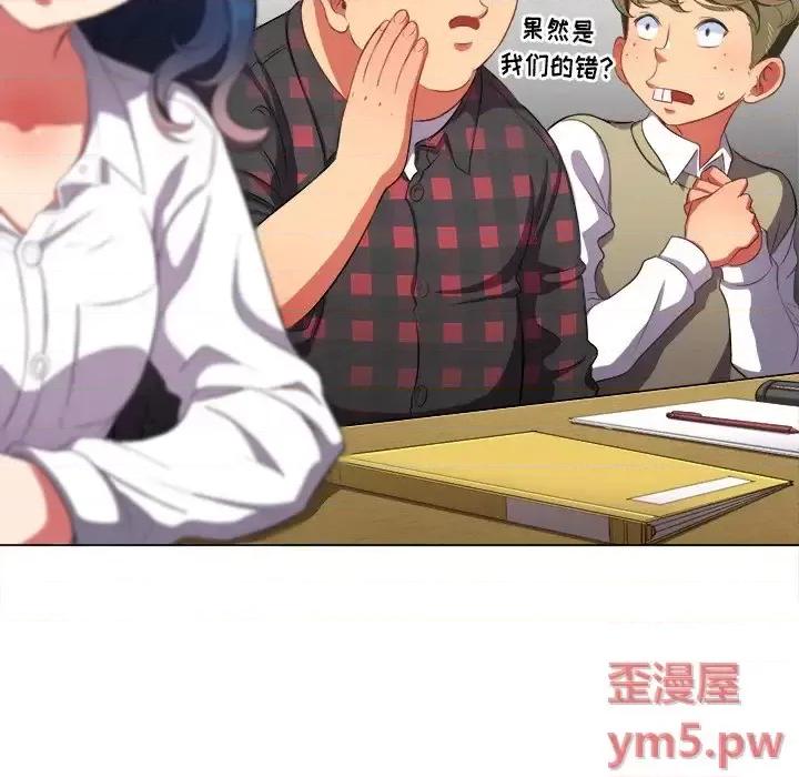恶女勾勾缠 难缠小恶女第 35 话 第37页