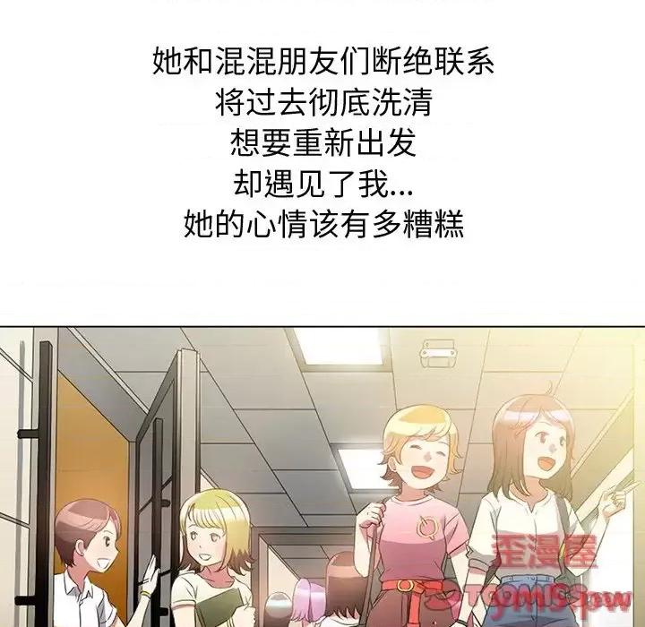 恶女勾勾缠 难缠小恶女第 35 话 第39页