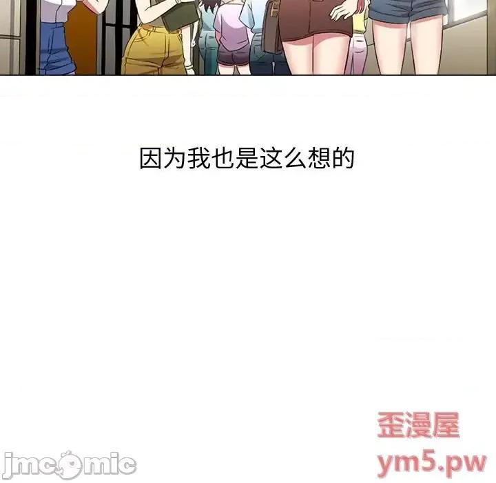 恶女勾勾缠 难缠小恶女第 35 话 第40页