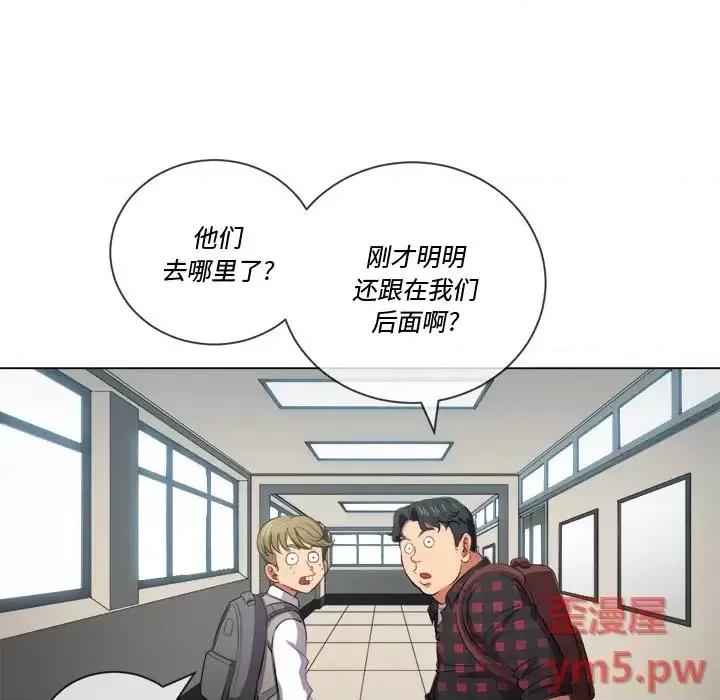 恶女勾勾缠 难缠小恶女第 35 话 第52页