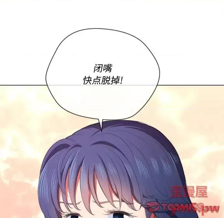 恶女勾勾缠 难缠小恶女第 35 话 第57页