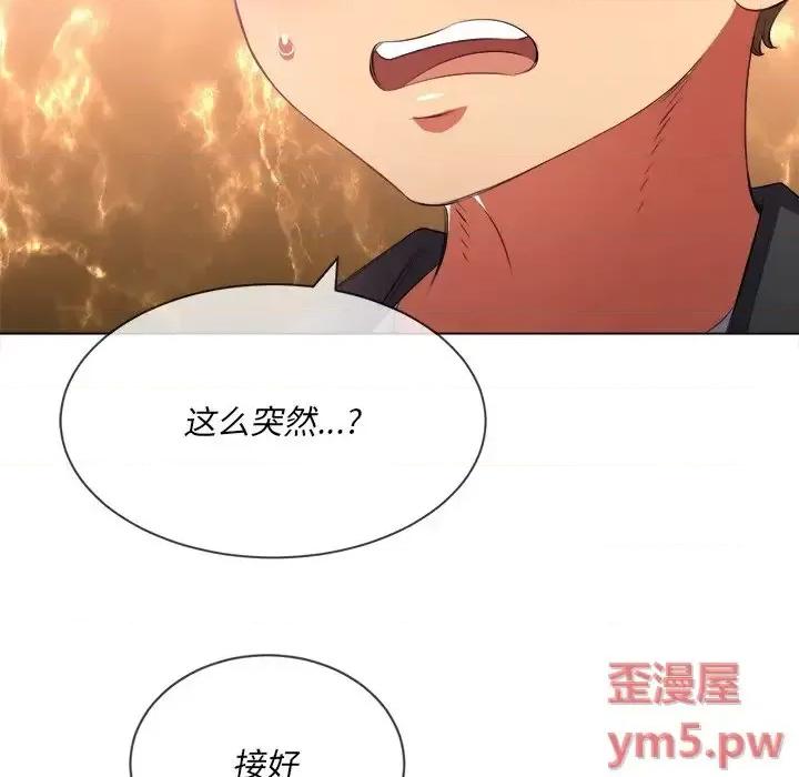 恶女勾勾缠 难缠小恶女第 35 话 第61页