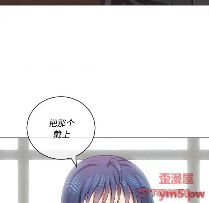恶女勾勾缠 难缠小恶女第 35 话 第63页
