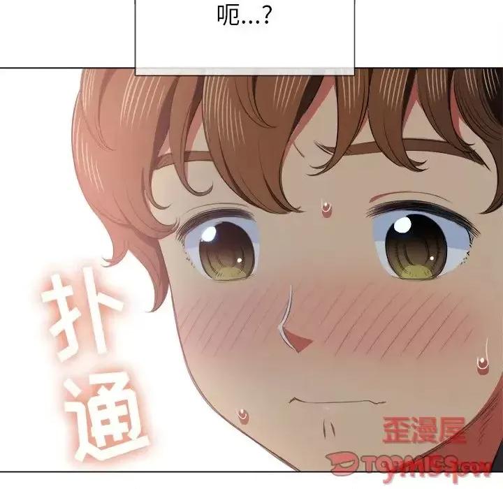 恶女勾勾缠 难缠小恶女第 35 话 第69页