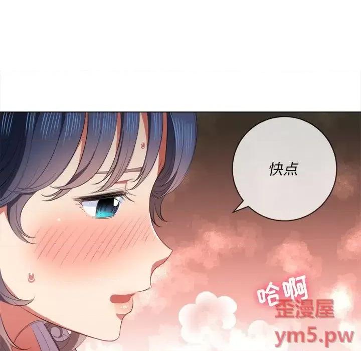 恶女勾勾缠 难缠小恶女第 35 话 第73页