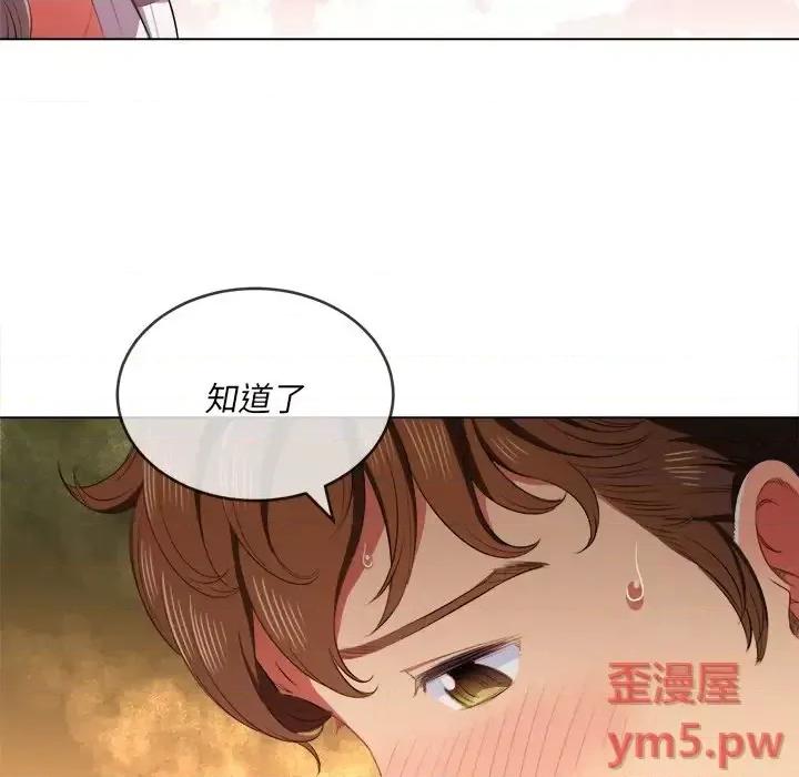 恶女勾勾缠 难缠小恶女第 35 话 第74页