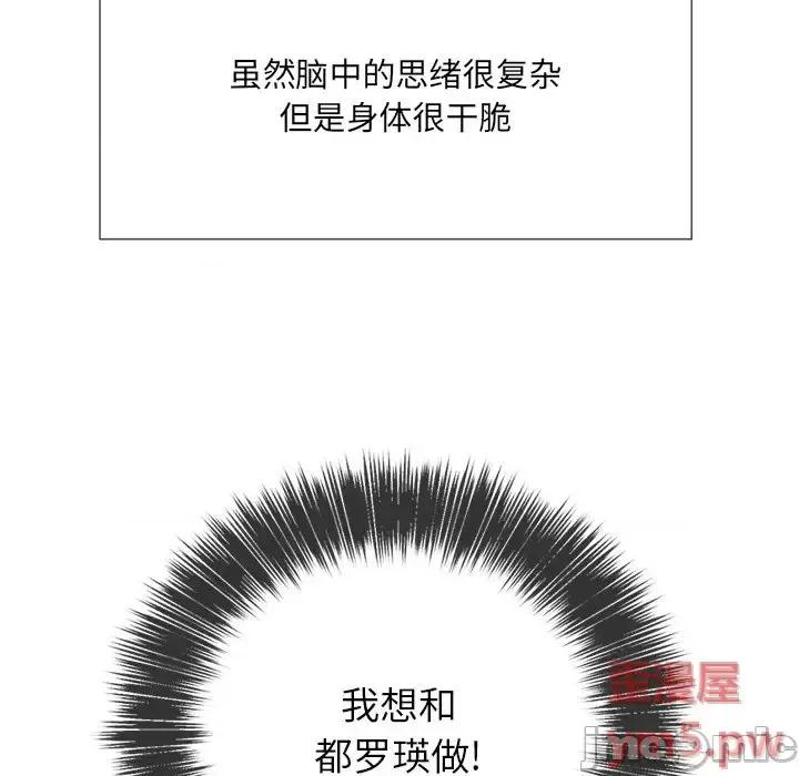 恶女勾勾缠 难缠小恶女第 35 话 第80页