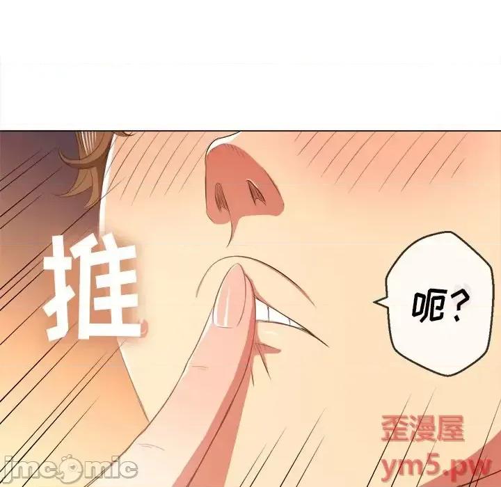 恶女勾勾缠 难缠小恶女第 35 话 第85页