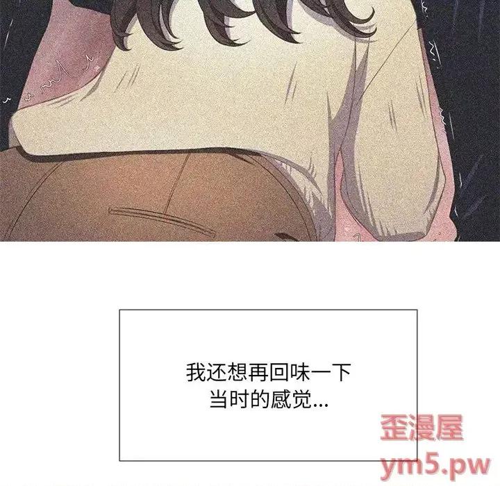 恶女勾勾缠 难缠小恶女第 35 话 第91页