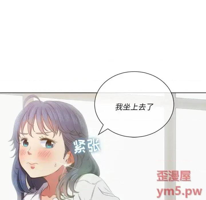 恶女勾勾缠 难缠小恶女第 35 话 第94页