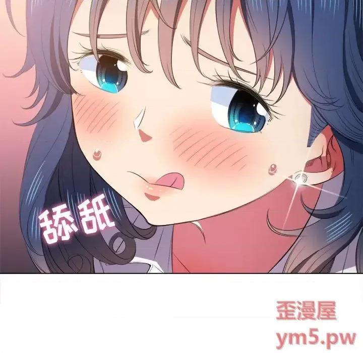 恶女勾勾缠 难缠小恶女第 35 话 第97页