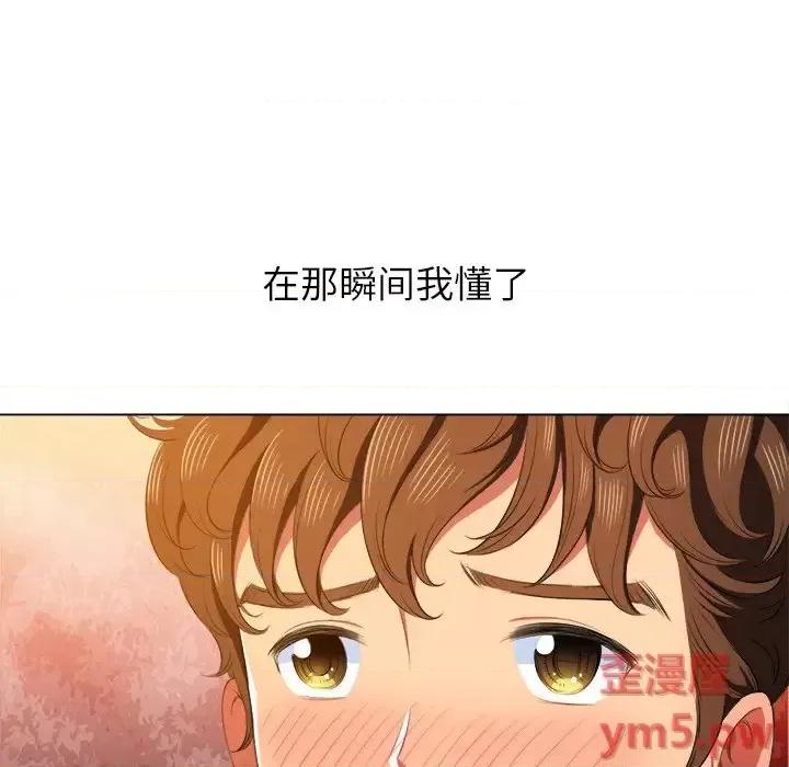 恶女勾勾缠 难缠小恶女第 35 话 第98页