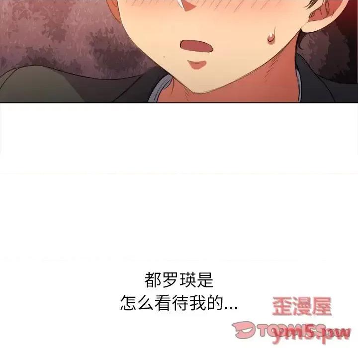 恶女勾勾缠 难缠小恶女第 35 话 第99页