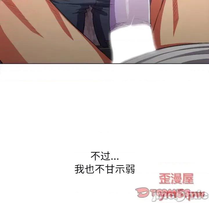 恶女勾勾缠 难缠小恶女第 35 话 第105页